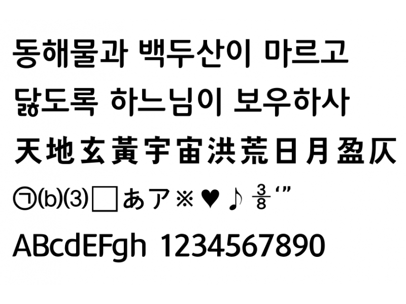 롯데마트 드림체 Bold : 12롯데마트드림Bold.ttf