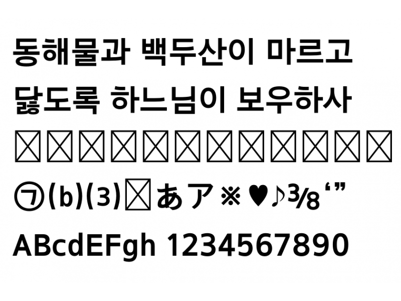 아리따 돋움 : 아리따-돋움(OTF)-Bold.otf