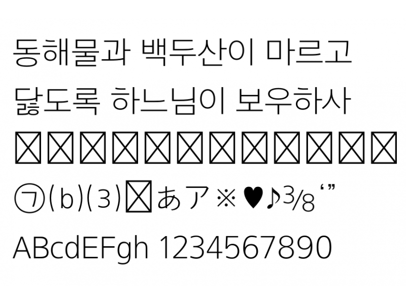 아리따 돋움 : 아리따-돋움(OTF)-Light.otf