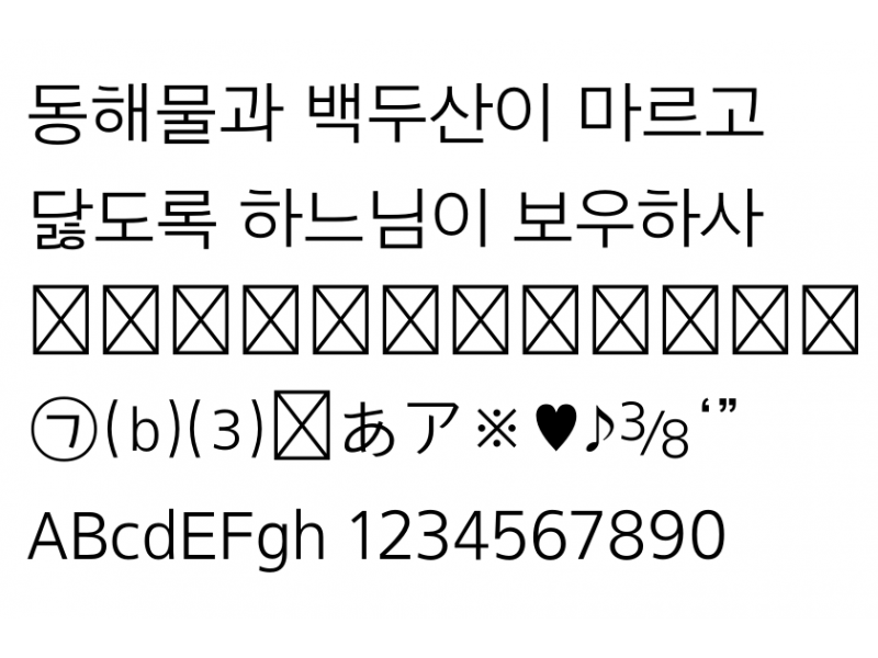 아리따 돋움 : 아리따-돋움(OTF)-Medium.otf