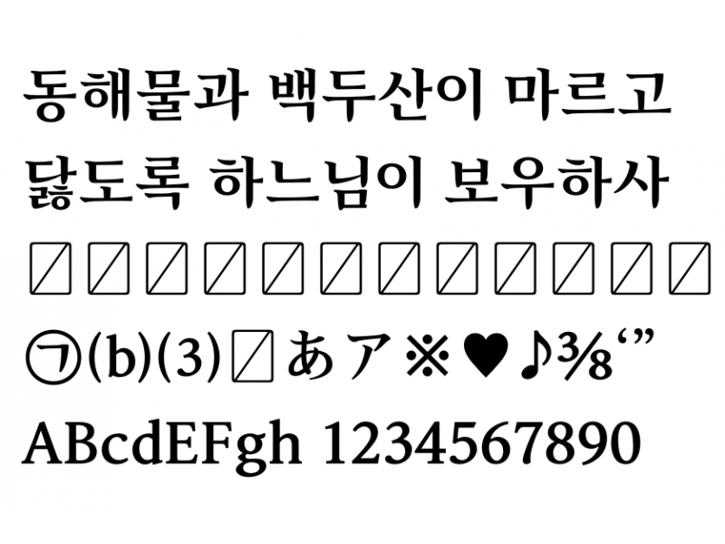 아리따 부리 Bold : Arita-buriB.otf