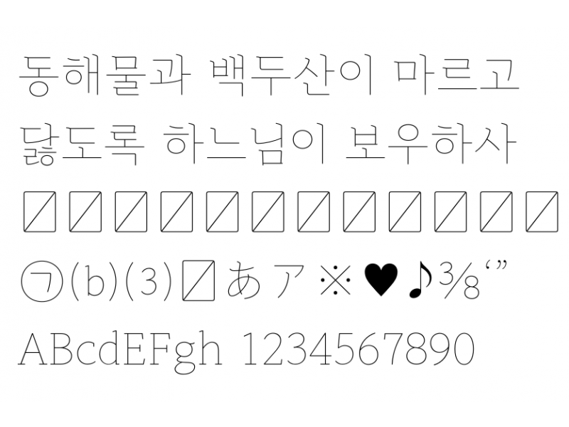 아리따 부리 HairLine : Arita-buriHL.otf