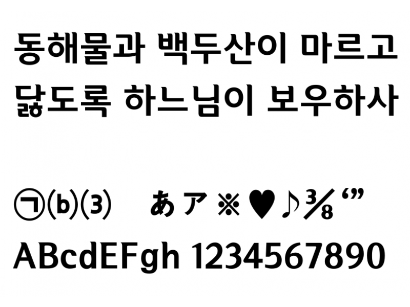 옥션고딕 Bold : AuctionGothic_Bold.ttf