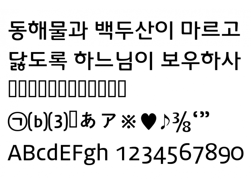 다음체 Regular : Daum_Regular.ttf