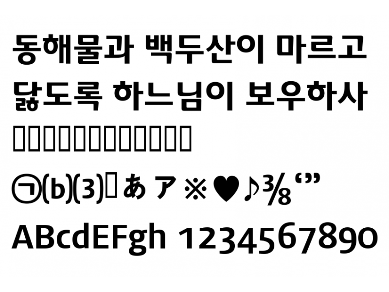 다음체 SemiBold : Daum_SemiBold.ttf