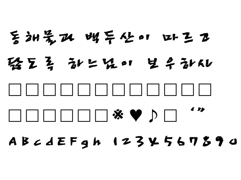 FB이철수2000목판TB : FBL0TB.TTF