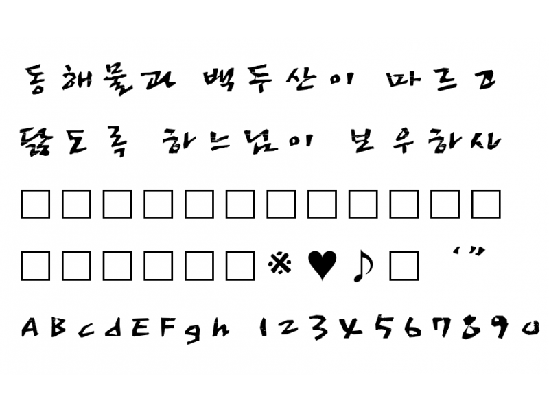 FB이철수2000목판TM : FBL0TM.TTF