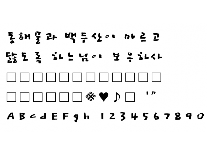 FB이철수2001목판M : FBL1M.TTF