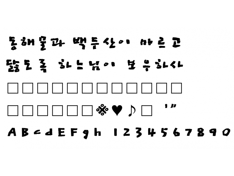 FB이철수2001목판TB : FBL1TB.TTF