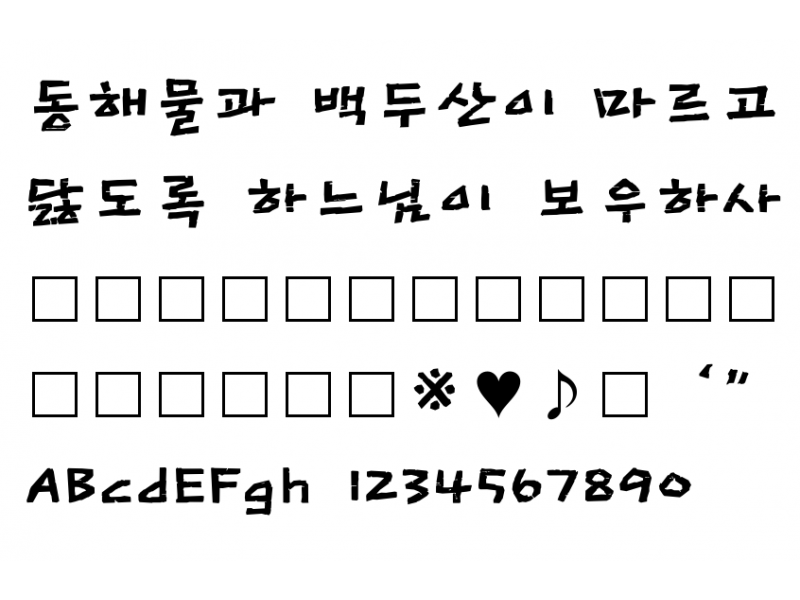 FB이철수80목판TB : FBL8TB.TTF