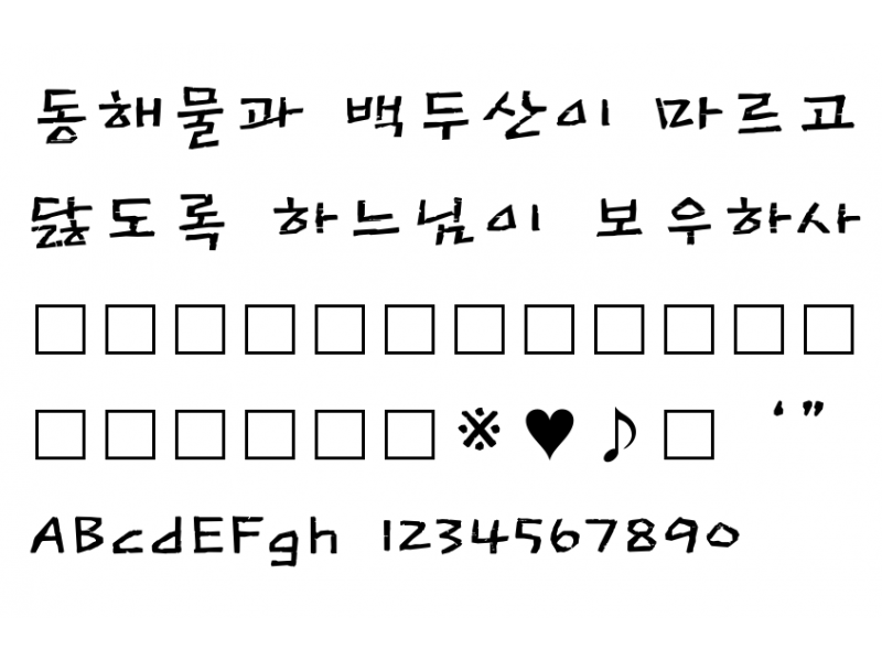 FB이철수80목판TM : FBL8TM.TTF