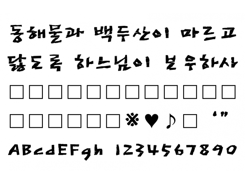 FB이철수90목판TB : FBL9TB.TTF