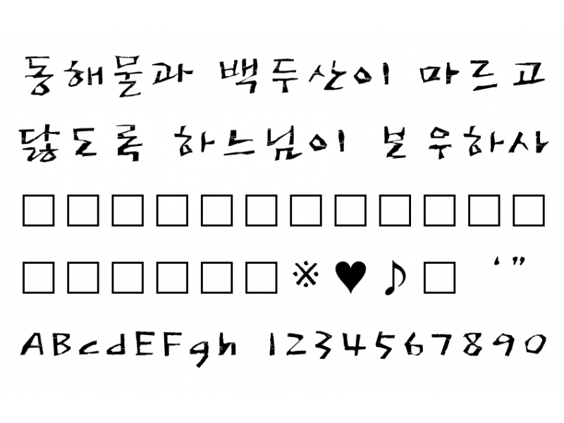 FB이철수90목판TL : FBL9TL.TTF