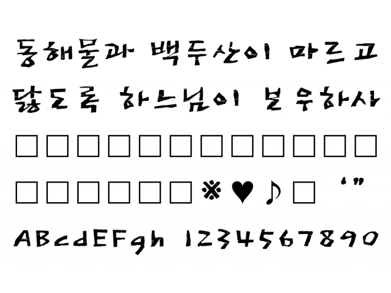 FB이철수90목판TM : FBL9TM.TTF