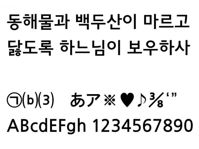 제주고딕체 : JejuGothicOTF.otf