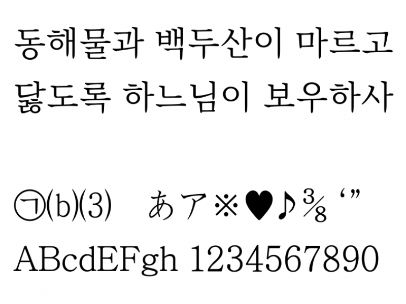 제주명조체 : JejuMyeongjoOTF.otf