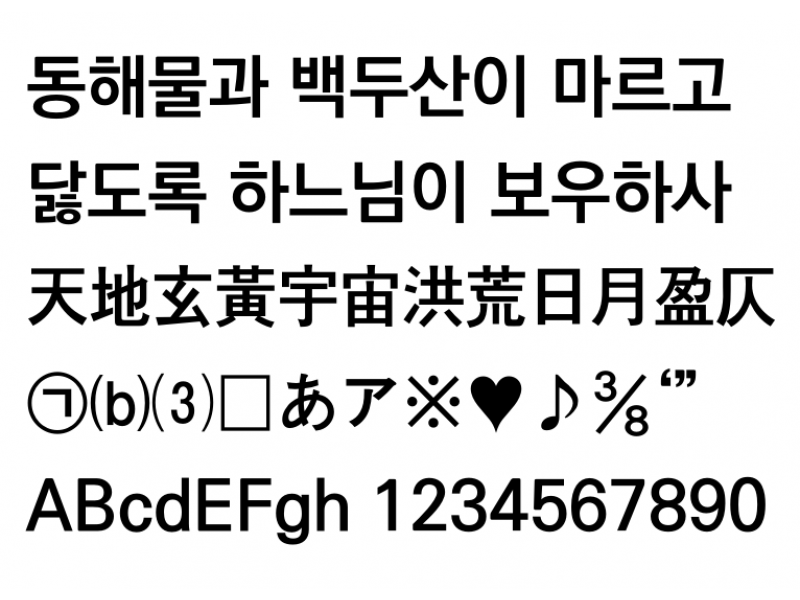 KoPub돋움체 Bold : KoPubDotum_Pro Bold.otf