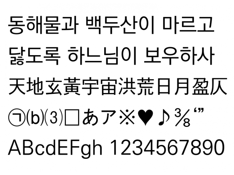 KoPub돋움체 Medium : KoPubDotum_Pro Medium.otf