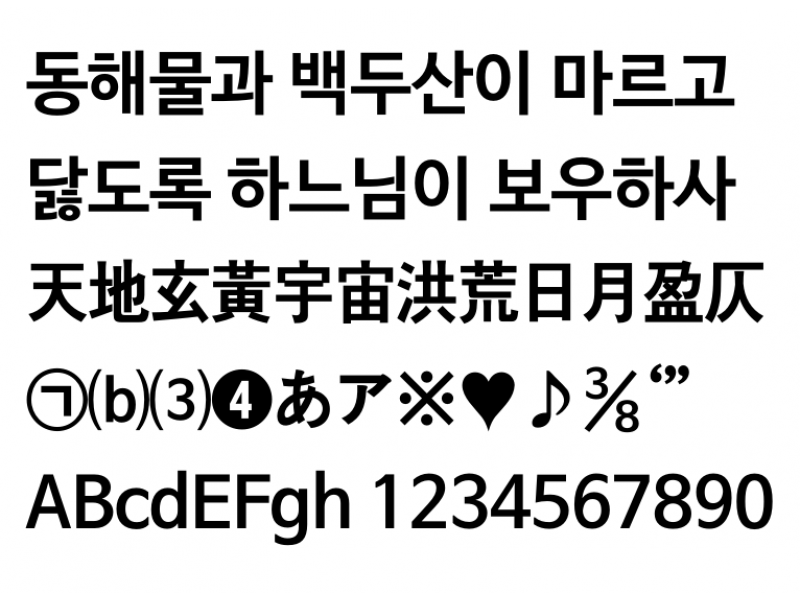 나눔바른고딕 Bold : NanumBarunGothicBold.otf