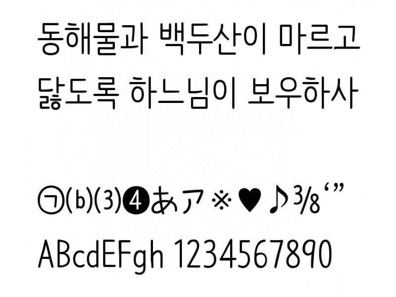 나눔바른펜 Bold : NanumBarunpenRegular.otf