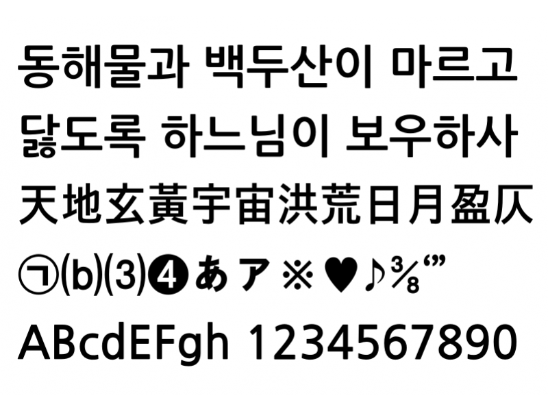 나눔고딕 Bold : NanumGothicBold.otf