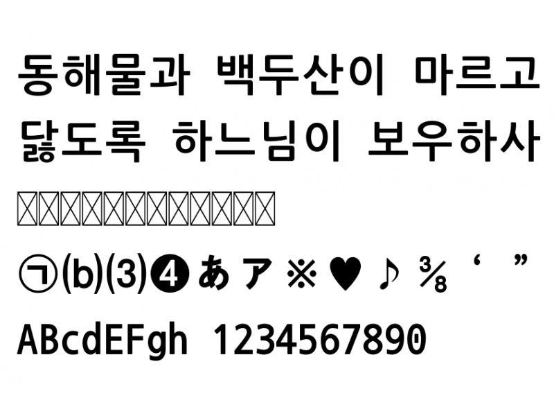 나눔고딕 코딩글꼴 Bold : NanumGothicCoding-Bold.ttf