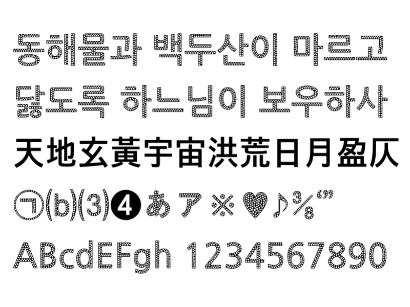 나눔고딕에코 Bold : NanumGothicEcoBold.otf