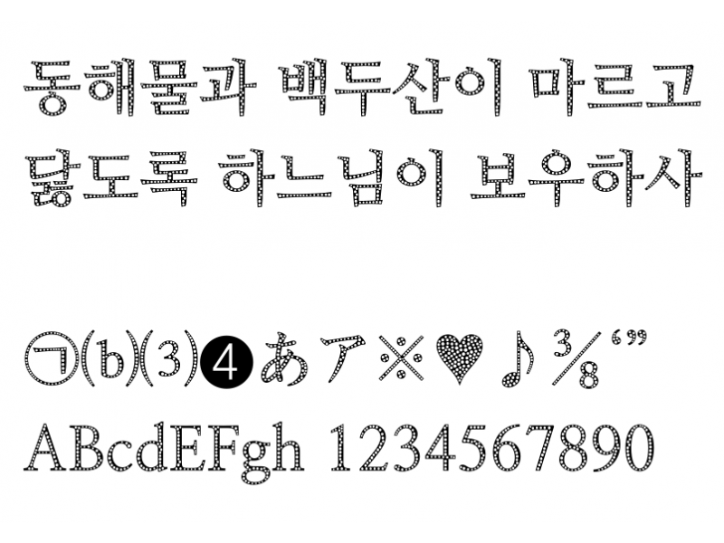 나눔고딕에코 Bold : NanumMyeongjoEcoBold.otf