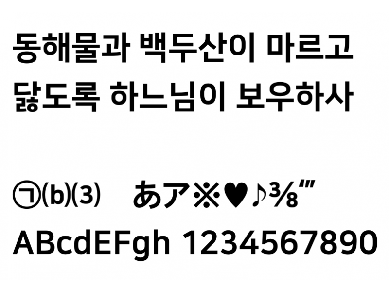 나눔스퀘어 ExtraBold : NanumSquareOTFExtraBold.otf