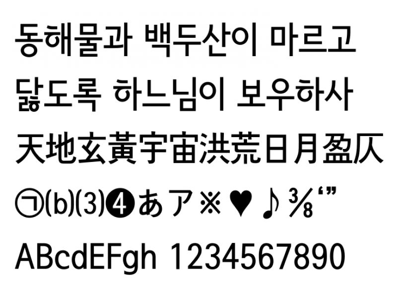 서울남산 장체 Bold : 서울남산 장체B.otf