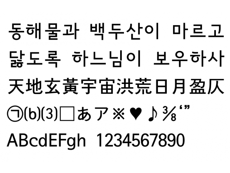 서울남산체 세로쓰기 : SeoulNamsanvert.otf