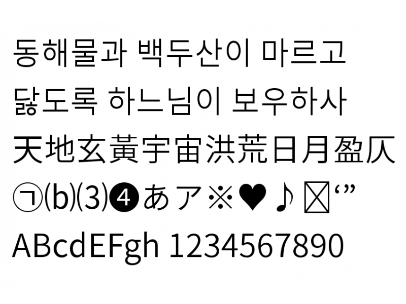본고딕(노토 산스 CJK) Normal : SourceHanSansKR-Normal.otf