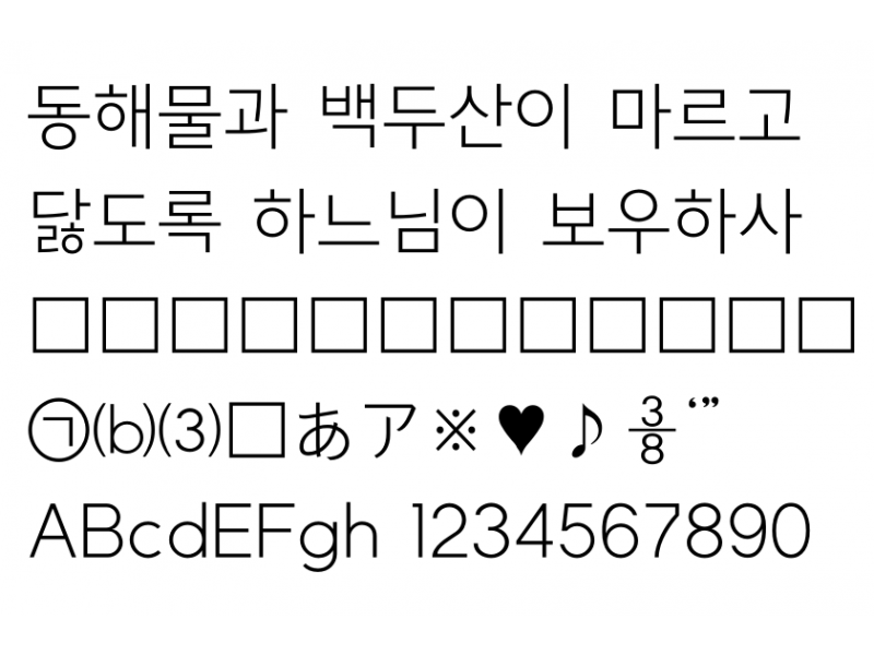 THE정고딕120 : THE정고딕120.otf