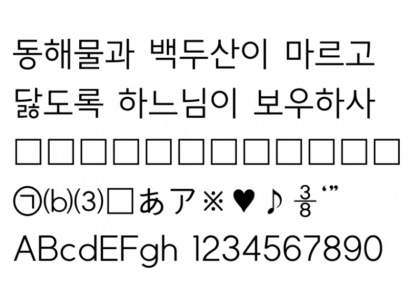 THE정고딕130 : THE정고딕130.otf