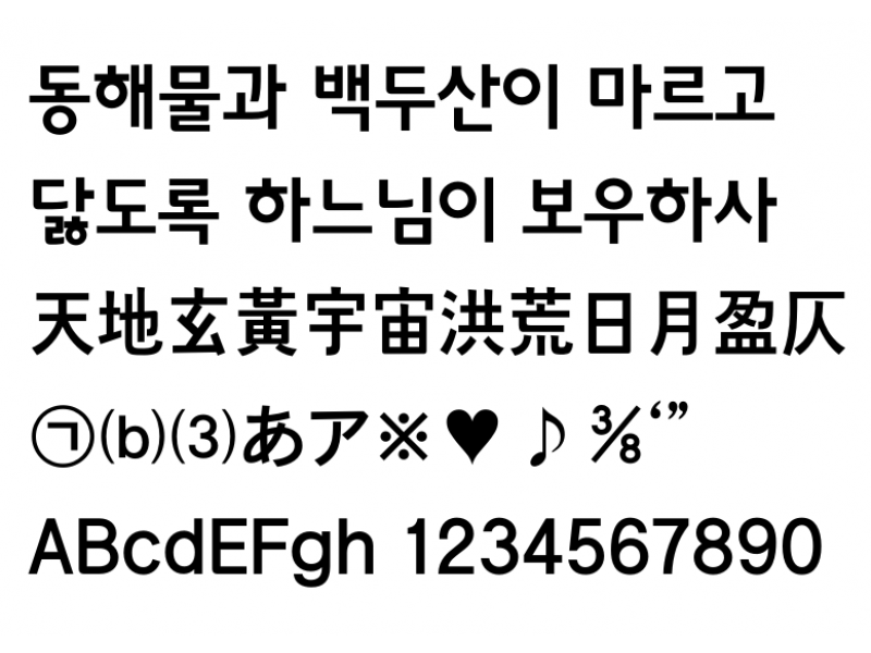 태룡고딕제목 240 : TRGothic240.otf